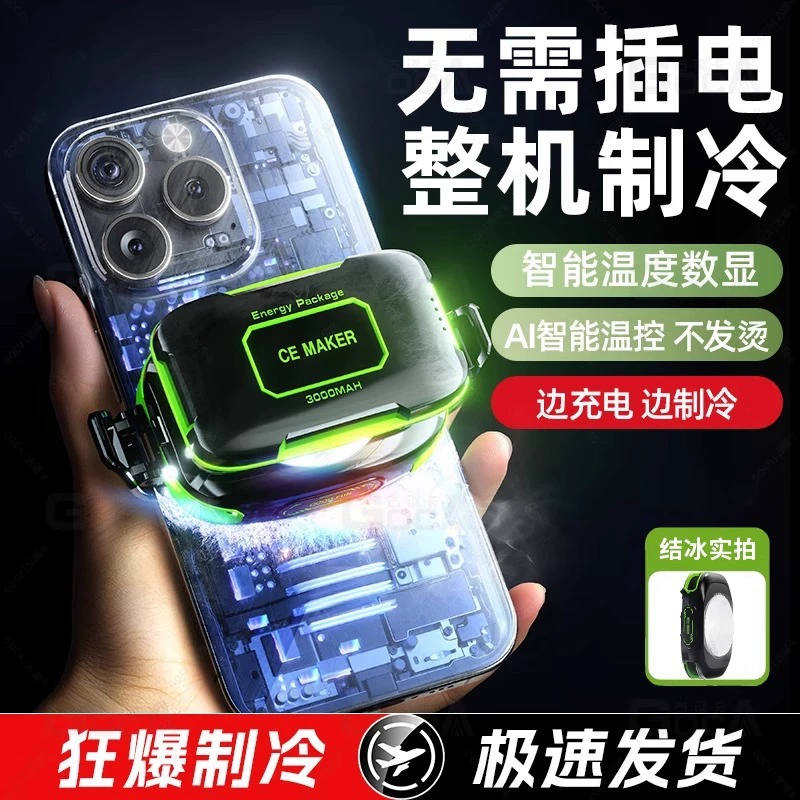 Cross-border new JS85 mobile phone radiator magnetic back clip semiconductor refrigeration cooler icing disassembly with battery