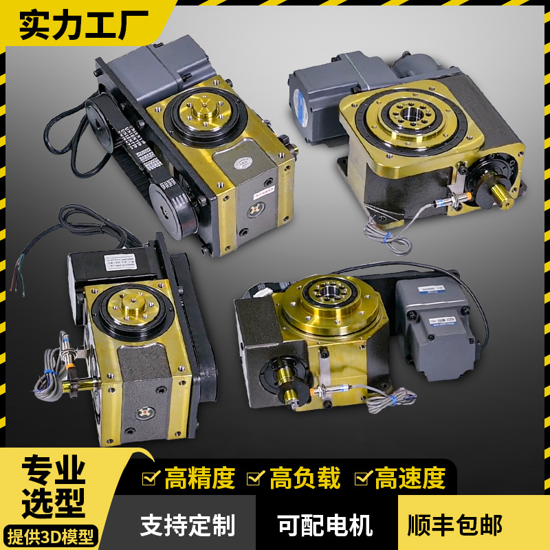 现货高精度间歇凸轮分割器分度盘45607080110140DF/110DT/90DA