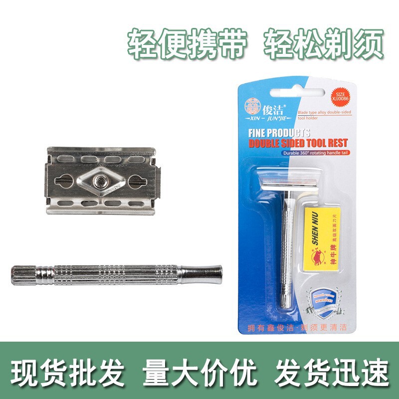 Manual Razor Holder Razor Old-Fashioned Double-Sided Razor Shaving Double-Sided Razor Blade Factory Direct Sales Wholesale Household