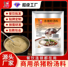 红员外杀猪粉调料商用汤料湖南郴州永州特色米线米粉汤粉汤底调料