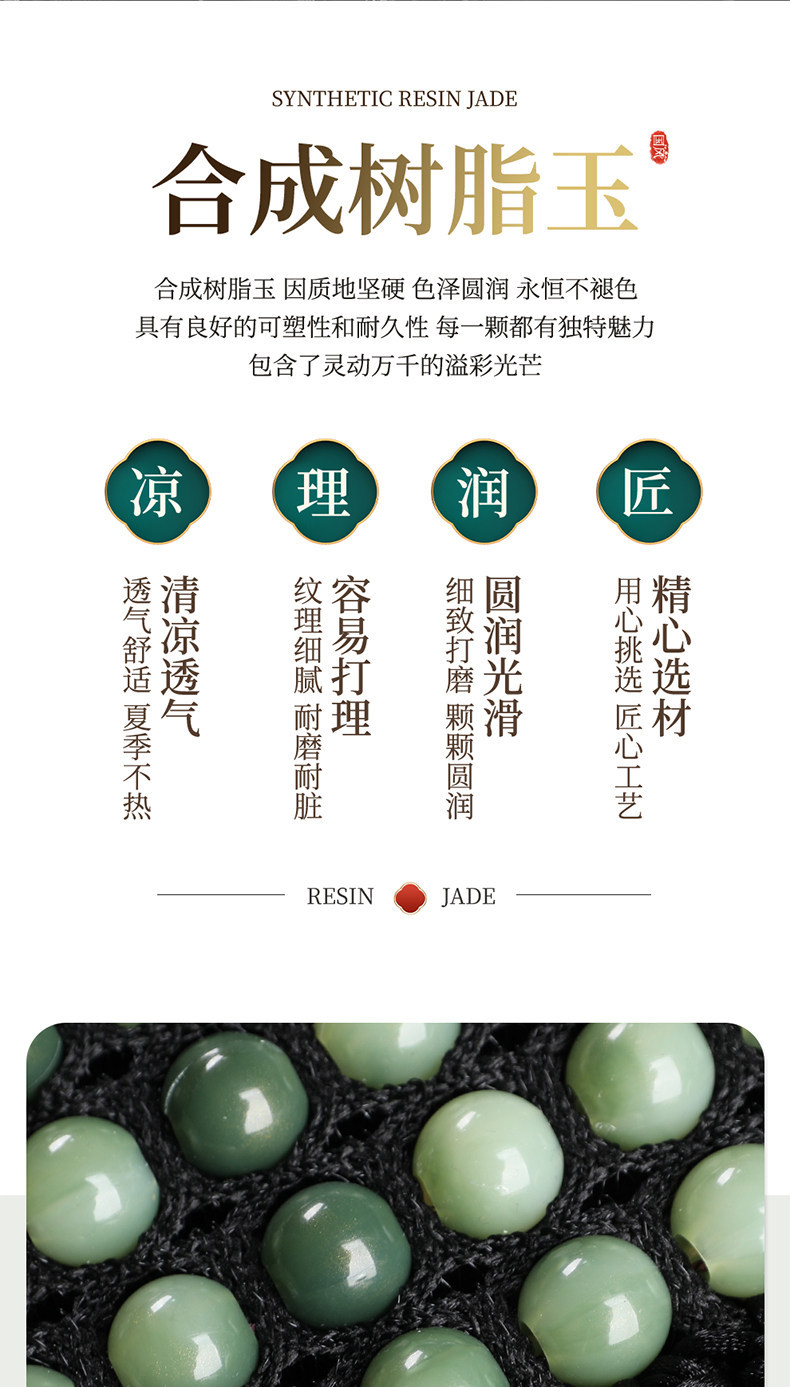 Acrylic Jade Resin Jade Seat Cushion Summer Bead Car Seat Cushion Imitation Jade Wholesale