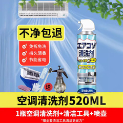 エアコン洗浄剤ツールセットの家庭内機専用泡が強力に汚れを落とします。