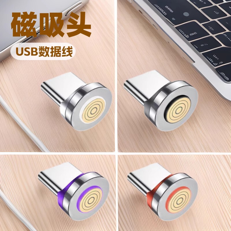 Seven-contact magnetic attraction head Threaded magnetic attraction head Type-c interface Data line Charging magnetic head General for magnetic attraction line