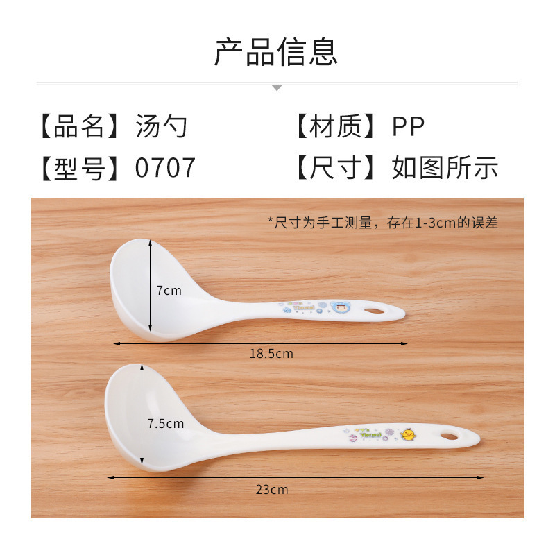 Cuchara de sopa hogar cuchara grande cuchara de sopa grande mango largo cuchara de gachas cuchara de plástico entrega al por mayor