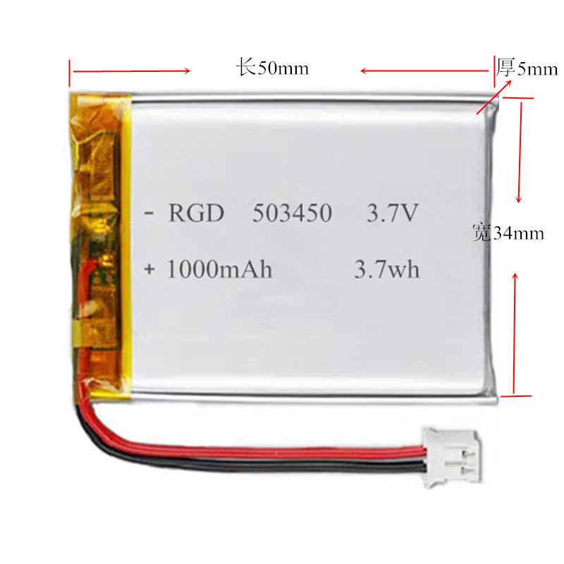 ポリマーリチウム電池 503450 1000mAh 血圧計早期教育器具ネックプロテクター 3.7v ポリマー電池セル|undefined