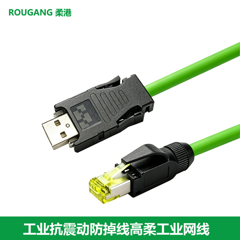 Huichuan servo communication EtherCAT bus anti-vibration high-flexibility shielded industrial network cable RJ45 to DB9 to USB