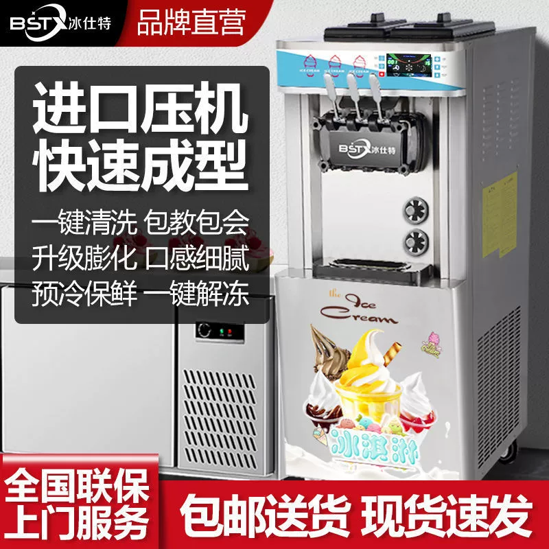 Máquina automática de helados para uso comercial, totalmente automática