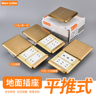 Flat push sliding cover golden stainless steel floor socket two-pin two-hole two-hole network USB charging ground plug