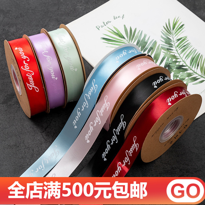 Cinta impresa 2.5 cm para flores y regalos