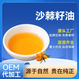 沙棘油现货批发源头直供超临界萃取沙棘籽油沙棘果油植物