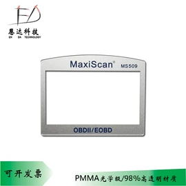 PC塑料片;亚克力片;其他有机玻璃