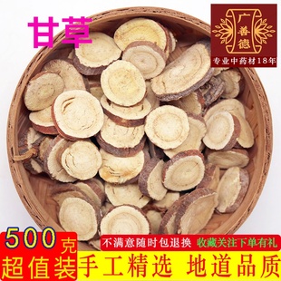 Licorice Large Pieces 500g Soaked in Water to Make Tea, Dried Licorice Pieces Can Be Ground into Powder, Roasted Licorice Can Be Paired with Fat Sea