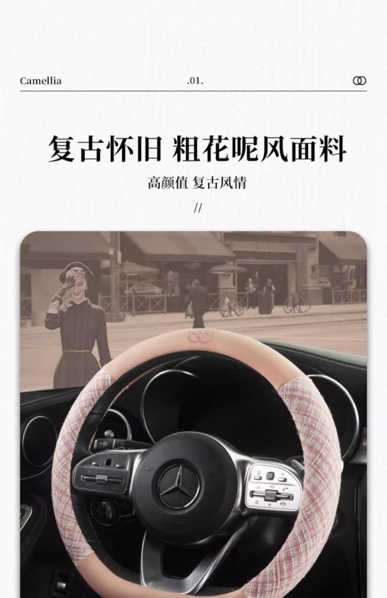 Car Steering Wheel Cover for Women, Universal for All Seasons, Simple Cotton and Linen Sweat-Absorbent Anti-Slip High-End Camellia Handlebar Cover