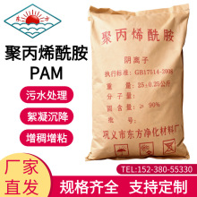 洗沙洗煤用聚丙烯酰胺价格今日报价 阳离子pam 增稠剂凝聚剂