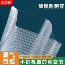 网纹路真空食品包装袋食品级聚酯抽真空塑封袋封口压缩家用保鲜袋