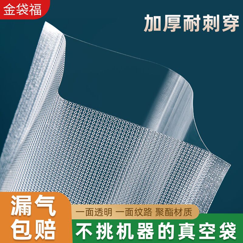 Mesh-Patterned Vacuum Food Packaging Bags, Food-Grade Polyester Vacuum-Sealed Bags, Compression Household Fresh-Keeping Bags