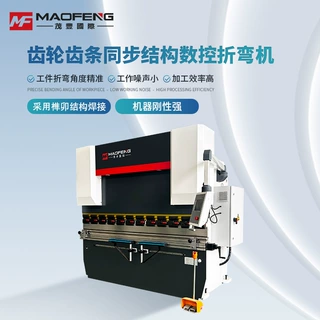 齿轮齿条同步数控折弯机 100T2500型 厂家直供高效弯板设备有现货