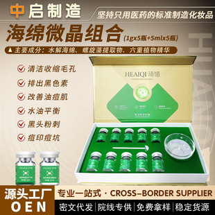 Beauty Salon Specializes in Sponge Microneedles to Fade Acne Marks and Pits, Shrink Pores, Small Green Film Seaweed Silicon Needle Kit for Skin Rejuvenation