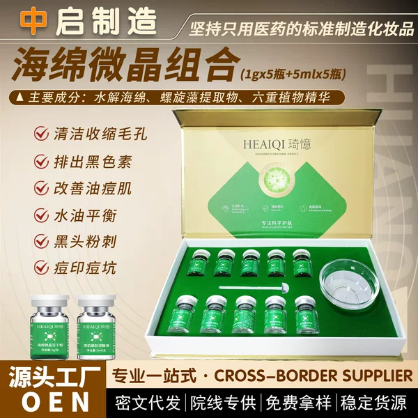 Beauty Salon Specializes in Sponge Microneedles to Fade Acne Marks and Pits, Shrink Pores, Small Green Film Seaweed Silicon Needle Kit for Skin Rejuvenation