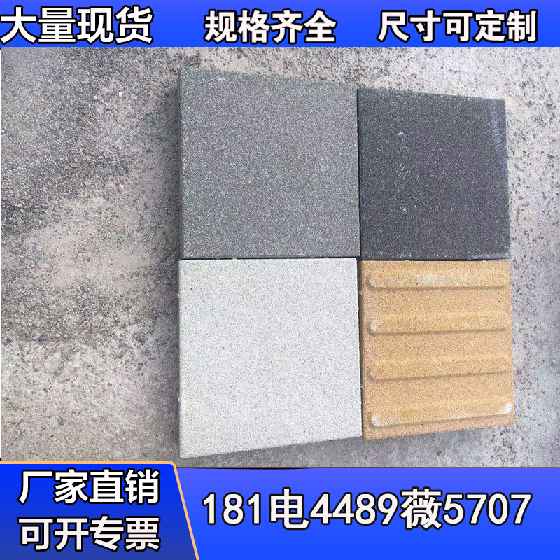 仿石PC砖 仿花岗岩路面砖 火烧面荔枝面PC透水砖诚信联基质量保证