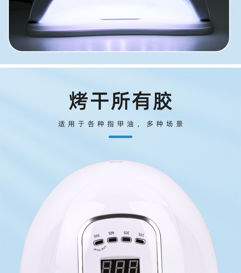 Grenzüberschreitende Nagelmaschine Fototherapi-Lampe 150W Nagelausgehärtete Lampe Trockner Nagellack Klebstoff schnelltrocknende LED-Nagellampe X5MAX