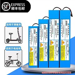 48v電気自動車リチウム電池36Vスケートボード車の元のリチウム電池48V12は折り畳み電気自動車24V電池を運転している