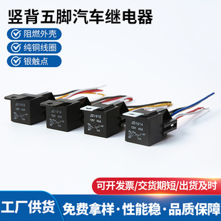 Cross-border Product CAr RelAy Four-legged FiVe-legged Iron BAck with Wire Socket FiVe Sets 12V/24V 40A
