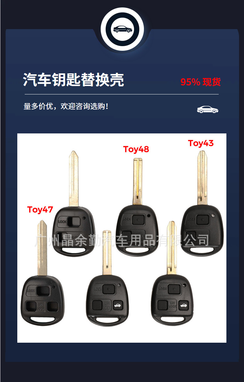 Suitable for Toyota Camry Camry Lara Car Straight Board Remote Key Modification Replacement Shell Upgrade