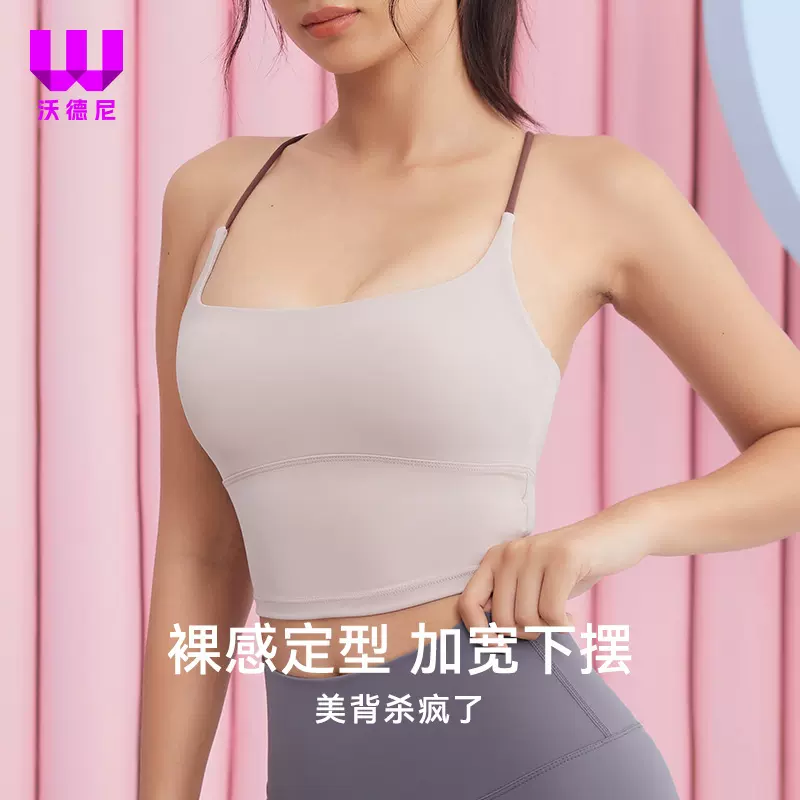 lulu运动内衣女防震高强度跑步瑜伽背心聚拢性感细肩带美背文胸