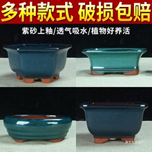 宜兴紫砂釉水花盆蝴蝶兰君子兰六方兰花盆釉盆陶瓷盆