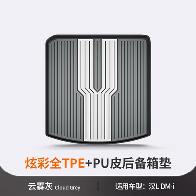 BYD Sea Lion 05 06 Seal – Trunk Mat - hanl-dm-ip-cloud-gray-vehicle-specific