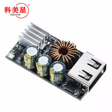 手机应急充电快充QC3.0苹果华为MTK三星DIY充电器直流降压模块