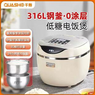Qianshou Household Uncoated Rice Cooker 316 Stainless Steel Inner Pot Smart Rice Cooker Rice Soup Separation Multi-Function