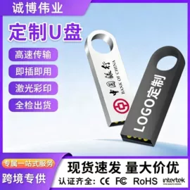 U盘;数码存储卡