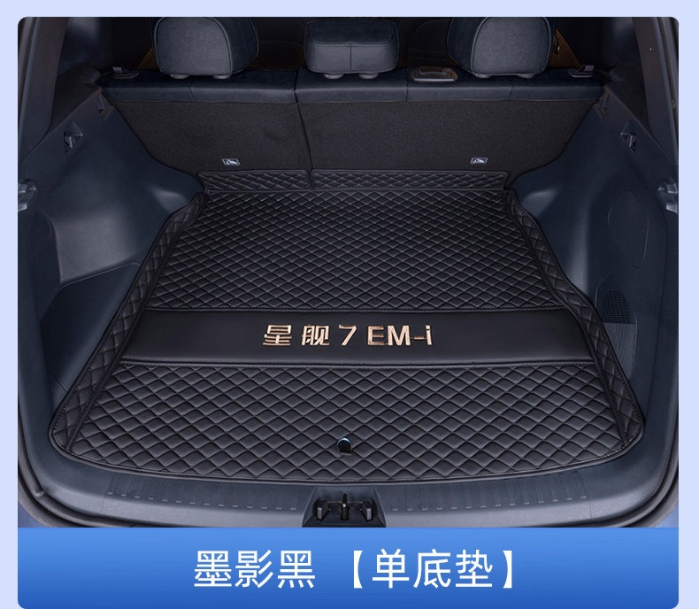 Suitable for Galaxy Starship 7EMi trunk mat, full coverage for 25 models of Starship 7EMi trunk mat interior accessories