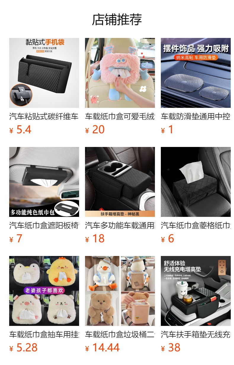 Car Creative Cartoon Plush Tissue Box Car Armrest Box Tissue Box Car Seat Back Tissue Box Cute Ladies
