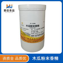 ���lľ�Ϸ�ĩ�㾫ʳƷ���͸ߜ�ˮ����ľ���㾫���~ľ�Ϸ�ĩ�㾫