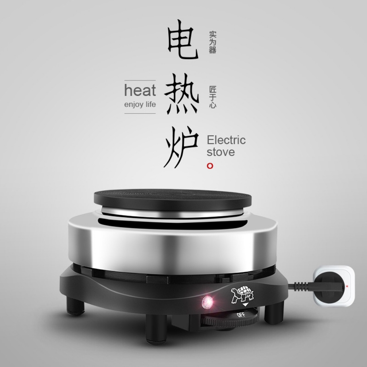 800w小电炉实验电炉煮茶器摩卡炉加热迷你保温炉电陶炉hot plate