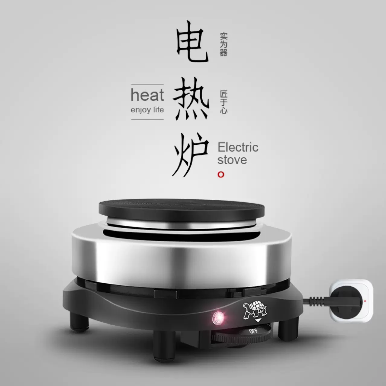 800w小电炉实验电炉煮茶器摩卡炉加热迷你保温炉电陶炉hot plate