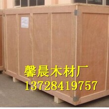 东莞出口免检胶合木箱子 物流上门打包木箱免熏蒸木质包装箱