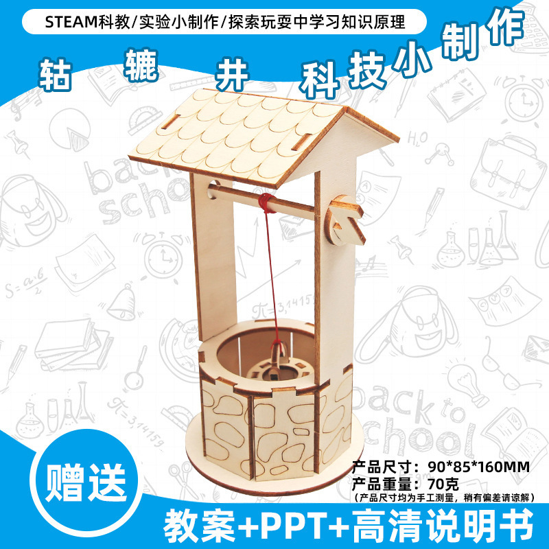 小学生の科学実験のおもちゃの子供の手作りのdiyの科学技術の小さい製作の益智は材料を詰めてバッチを詰めて発見します。|undefined