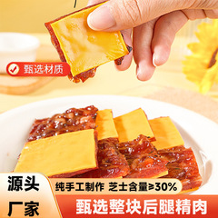 官方正品会员超市芝士炭烤猪肉脯靖江高蛋白猪肉干解馋休闲零食X