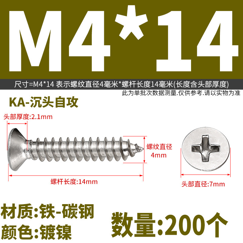 KA 鉄ニッケルメッキ十字皿セルフタッピングネジ皿ネジ木ネジ M2M2.3M2.6M3M3.5M4M5|undefined