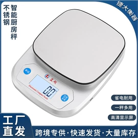 厨房秤;电子秤;手提秤