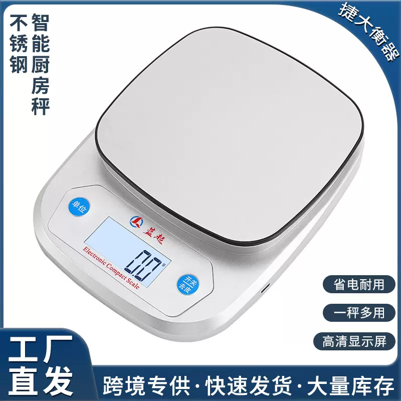 高精度不锈钢电子厨房秤药材克秤迷你珠宝台秤家用烘焙食物电子秤