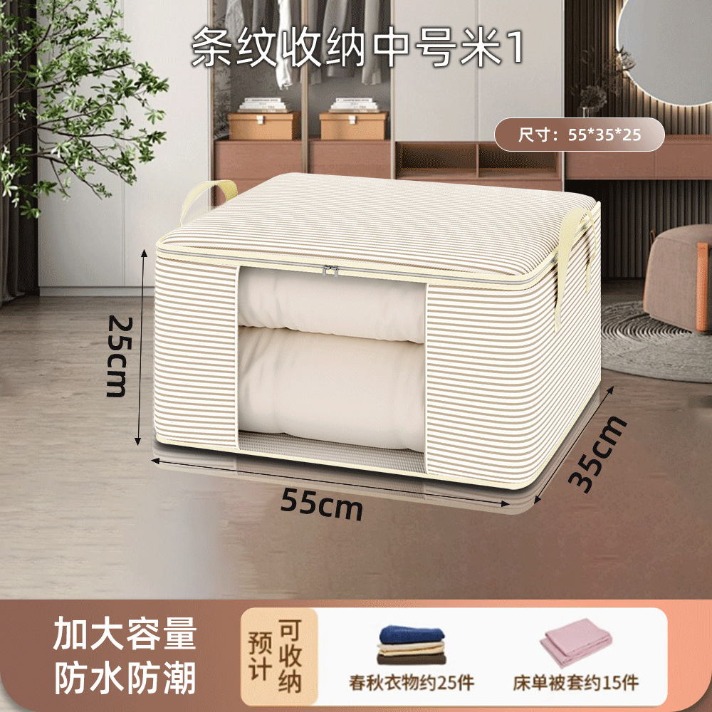 두꺼운 [120g 원단] 쌀 가로 줄무늬 M사이즈 55*35*25