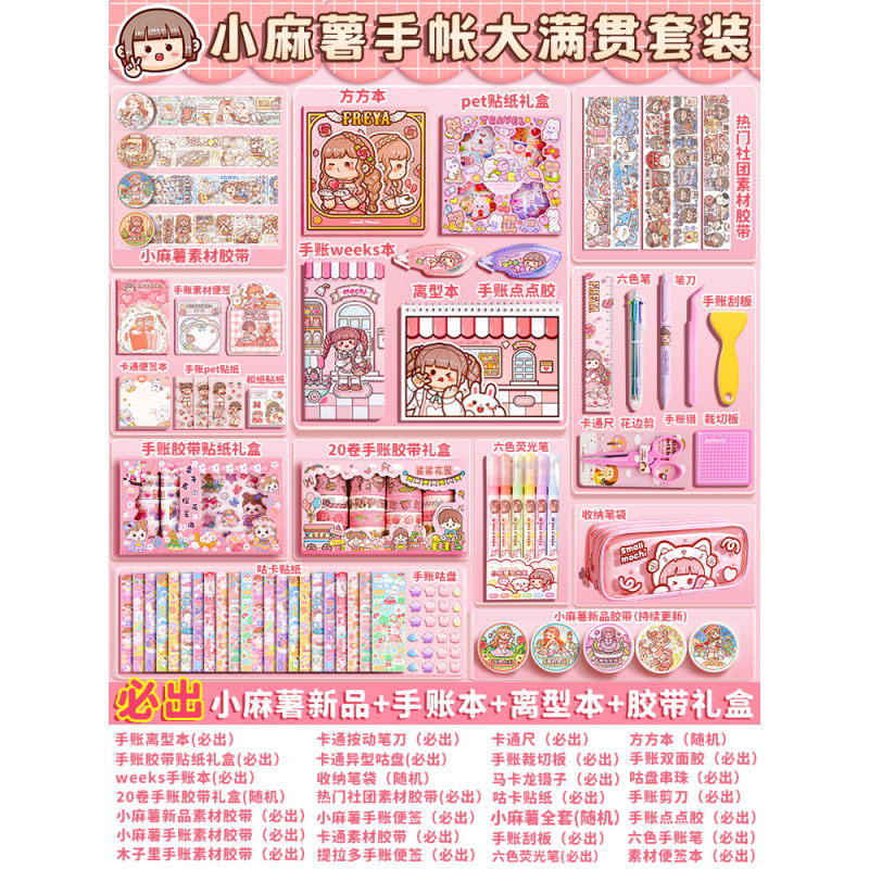 핸드북 선물팩 [그랜드슬램] 세트 - 작은 떡 한 롤 + 핸드북 + 릴리스북 + 도구