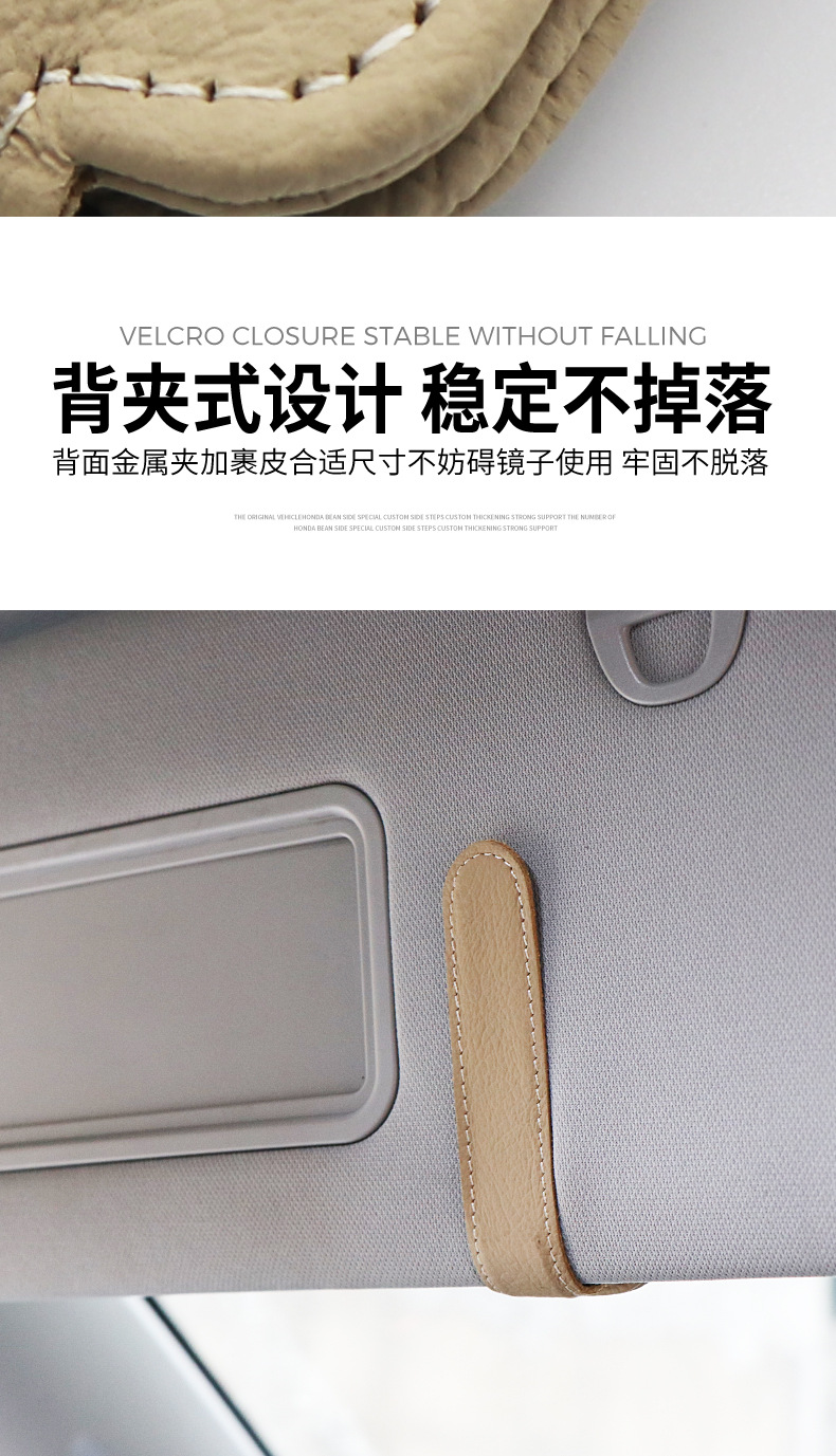 Car magnetic suction car sunglasses clip car glasses case multi-functional cowhide eye frame sun visor car glasses clip