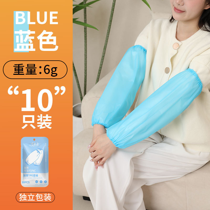 非一次性套袖TPE袖套厨房防水防油男女手臂成人工作护袖防水套袖|undefined