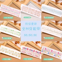 【全M码】30片预制穿戴甲片批发高端猫眼指甲美甲M/M/M码集合